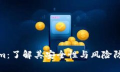 Tokenim：了解其安全性与风