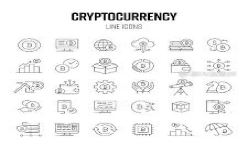 如何在Tokenim钱包中成功添加狗狗币（DOGE）？详细指南与常见问题解答

Tokenim钱包, 狗狗币, 添加狗狗币/guanjianci

狗狗币（DOGE）自推出以来受到了极大的关注，特别是社交媒体驱动的炒作和名人支持使其价值波动频繁。要有效管理和存储狗狗币，许多投资者选择使用加密货币钱包。Tokenim钱包是一款相对新颖的数字资产钱包，其安全和便捷的特性吸引了不少用户。那么，如何在Tokenim钱包中添加狗狗币呢？本文将详细介绍这一过程，并解答一些常见的问题。

一、Tokenim钱包的基本介绍
Tokenim钱包是一款支持多种加密货币存储的钱包应用，其设计目标旨在提供用户友好的体验与高度的安全性。用户在Tokenim钱包中不仅可以轻松管理自己的资产，还可以进行交易、兑换及其他加密货币相关操作。Tokenim钱包允许用户添加多种类型的数字资产，其中就包括狗狗币(DOGE)。

二、如何创建Tokenim钱包账户
在开始添加狗狗币之前，你需要首先创建一个Tokenim钱包账户。以下是创建账户的步骤：
ol
    listrong下载应用：/strong可以在App Store或Google Play中找到Tokenim钱包的官方应用，下载并安装。/li
    listrong注册账户：/strong打开应用后，按照提示填写相关信息，创建一个新账户。记得设置一个强密码以保障你的资金安全。/li
    listrong备份助记词：/strong完成注册后，系统会提供一组助记词，请务必妥善保存。助记词是你未来找回账户和恢复资产的关键。/li
/ol

三、在Tokenim钱包中添加狗狗币步骤
一旦你成功创建了Tokenim钱包账户，就可以按照以下步骤添加狗狗币：
ol
    listrong登录钱包：/strong使用注册时的账户信息和密码登录Tokenim钱包。/li
    listrong找到“添加资产”选项：/strong在主界面上，通常会有一个“添加资产”或“ ”的按钮，点击以开始添加狗狗币。/li
    listrong选择狗狗币：/strong在资产列表中搜索“狗狗币”或“DOGE”，选择它并确认添加。/li
    listrong完成设置：/strong根据系统的提示完成添加狗狗币的过程，可能需要一些权限设置。/li
/ol

四、Tokenim钱包的安全性与用户体验
在管理加密资产尤其是狗狗币的时候，安全性与用户体验都是不可忽视的关键因素。
1. strong安全性：/strongTokenim钱包使用多层加密技术，确保用户的私钥和敏感信息不会被泄露。同时，用户可以通过设置双重认证进一步增强钱包的安全性。
2. strong用户体验：/strongTokenim钱包的界面友好，功能设置直观，即使是新手用户也能快速上手。无论是添加资产还是进行交易，操作流程都相对顺畅。

五、常见问题解答
h4问题1：Tokenim钱包支持的币种有哪些？/h4
Tokenim钱包支持多种数字货币的存储与管理，包括主流的比特币（BTC）、以太坊（ETH）、狗狗币（DOGE）等。用户可以根据自己的投资需求，轻松管理不同的数字资产。同时，钱包内还可能支持一些小众币种，具体支持情况可以在官网或应用程序内查看。

h4问题2：如何安全保存我的Tokenim钱包？/h4
保护你的Tokenim钱包安全至关重要。以下是几个建议：br
1. strong备份助记词：/strong确保将助记词妥善存储在安全的地方，尤其是离线状态下，避免网络攻击。br
2. strong设置强密码：/strong选择一个复杂且独特的密码，避免使用常见的词汇或个人信息。br
3. strong启用双重认证：/strong通过应用内的设置启用双重认证，以增加额外的安全层次。br
4. strong时刻关注账户活动：/strong定期查看交易记录，及时发现异常行为并采取相应措施。

h4问题3：如何恢复忘记的Tokenim钱包密码？/h4
如果忘记了Tokenim钱包的密码，用户可以通过以下方式恢复：br
1. 打开钱包应用，选择“忘记密码”。br
2. 按照指引输入备份的助记词，这将帮助你恢复钱包及其资产。br
3. 在恢复后，请及时设置一个新的强密码，并确保将助记词另行保存。br
需要注意的是，如果没有助记词，钱包的资产将无法恢复，务必备份妥当。

h4问题4：如何在Tokenim钱包中进行狗狗币的交易？/h4
在Tokenim钱包中进行狗狗币交易的步骤如下：br
1. 登录到你的Tokenim钱包账户。br
2. 选择狗狗币（DOGE）作为交易资产。br
3. 输入接收方钱包的地址以及要发送的金额。br
4. 确认费用并发送交易。br
5. 交易后可在“交易记录”中查看状态。br
注意，狗狗币的交易手续费会有所波动，要确保账户中有足够的余额以支付手续费。

h4问题5：添加狗狗币后，我能否在Tokenim钱包中进行兑换操作？/h4
是的，Tokenim钱包通常支持资产兑换功能，用户可以在钱包内找到兑换选项。具体步骤如下：br
1. 登录Tokenim钱包，选择您想要兑换的资产。br
2. 输入兑换数量，根据实时汇率计算出你将获得的另一种资产数量。br
3. 确认并提交兑换请求，等待系统处理。br
4. 兑换完成后，可在资产列表中查看到账余额。br
注意，兑换操作可能会产生费用，各个平台的手续费政策不同，用户需要提前了解。

总结而言，在Tokenim钱包中添加狗狗币的过程相对简单，同时也需要用户注意安全和账户保护。希望本指南能够帮助你顺利添加狗狗币，并有效管理你的数字资产。通过对相关问题的详细解答，相信你对Tokenim钱包有了更全面的了解。如有更多疑问，建议访问官方支持页面或用户论坛获取更深入的信息。