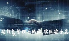 以下是一个的:如何使用以