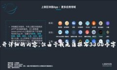 在此，我将为您提供一个