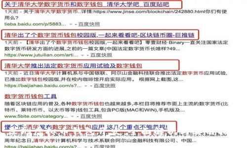 深圳虚拟币钱包开发：全面解析与实用指南
