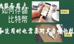 baioti比特币钱包开源：深