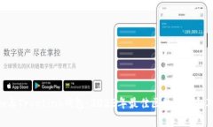 Tokenim与TronLink钱包：2023年