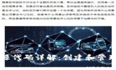 以太坊钱包开源代码详解