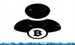 全面解析以太坊智能钱包