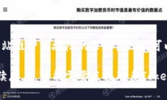 如果您遇到Tokenim网站无法