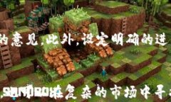 如何安全高效地将钱包与
