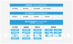 比特币如何绑定银行卡的