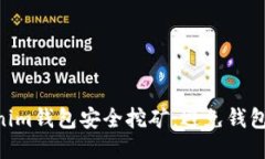 如何通过Tokentokenim钱包安
