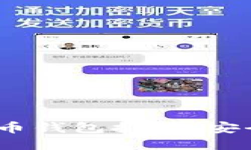 2023年最佳手机版虚拟币钱包推荐：安全性与便捷性的完美结合
