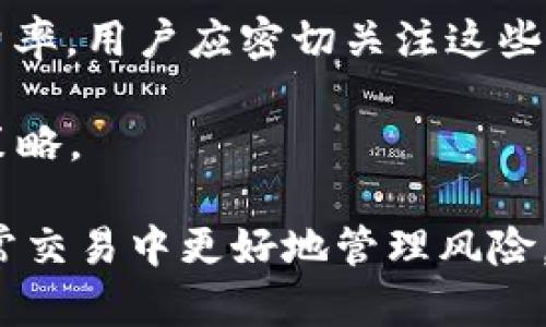    如何在Tokenim上将USDT转换为BTC  /   
 guanjianci  Tokenim, USDT, BTC  /guanjianci   

随着数字货币的普及，许多用户在不同的交易平台上进行资金的转换。在这方面，Tokenim作为一个相对较新的交易平台，提供了便捷的服务，允许用户在USDT和BTC之间进行交易。本文将详细介绍如何在Tokenim平台上将USDT转换为BTC，步骤详尽，让新手用户也能轻松操作。

第一步：注册并登录Tokenim账号
在开始交易之前，用户需要先在Tokenim上注册一个账号。打开Tokenim官方网站后，可以根据提示填写必要的注册信息，包括邮箱、密码等。一旦注册完成，用户需要通过邮件验证激活账号。

成功激活账户后，使用注册的邮箱和密码登录Tokenim平台。登录后，用户将看到一个整洁友好的界面，显示了不同的数字货币交易选项，交易对及市场趋势。

第二步：充入USDT
在Tokenim上进行USDT到BTC的转换之前，用户首先需要在账户中拥有足够的USDT。若账户余额不足，用户需将USDT充值到Tokenim。点击“钱包”选项，找到“充币”按钮，选择USDT，并按照平台提供的USDT充值地址进行转账。确保转账时确认地址无误，以免造成资金损失。

通常情况下，USDT充入Tokenim后会在几分钟内到账，用户可以在“资产”页面查看到账情况。如果长时间未到账，需联系Tokenim客服查询。

第三步：找到USDT/BTC交易对
在资产账户充入USDT后，用户可以开始寻找USDT与BTC的交易对。回到主交易页面，用户可以通过搜索框快速找到“USDT/BTC”交易对，或者在交易对列表中查找。

找到对应的交易对后，用户可以查看当前市场的买入与卖出价格，实时了解BTC的行情波动。这一信息对于后续的交易决策至关重要。

第四步：下订单
在确认要将USDT转换为BTC后，用户需要下达交易订单。Tokenim平台通常提供几种类型的订单，如市价单和限价单。市价单是按当前市场价格进行交易，而限价单则是在用户设定的特定价格进行交易。

选择好订单类型后，用户需要输入希望转换的USDT金额。系统将自动计算出对应可以获得的BTC数量。确认无误后，点击“确认交易”按钮，订单将提交到交易所。

第五步：确认及查看交易结果
在订单提交之后，可以在“交易记录”或“订单管理”页面查看当前订单状态。当订单成功匹配后，用户的USDT将减少，相应的BTC会被添加到用户的账户中。

用户还可以在资产页面中查看BTC的余额，从而确认交易是否成功。

常见问题解答
在进行数字货币交易时，用户可能会遇到一些问题。以下是一些与Tokenim及其USDT/BTC交易相关的常见问题，及详细解答：

1. Tokenim是否支持USDT的全网转账？
Tokenim在支持USDT的转账上采用了多种网络标准，包括ERC20和TRC20。这意味着用户在进行USDT的转账时，可以根据自己的需求选择合适的网络进行操作。这一选项极大地方便了用户，特别是在跨平台转账时，可以根据手续费和速度进行选择。部分用户可能会担心不同网络的转账速度和安全性，平台对此都有相应的措施，确保资金转账的速度和安全性。

用户在充值或提币时一定要仔细选择网络，确保转账地址与平台是匹配的。如果出现错误，很可能会导致资产损失。同时，用户在选择区块链网络时，也需注意选择流动性高、手续费低的网络进行交易，以提升交易效率。

2. 交易USDT与BTC需要注意哪些风险？
交易数字货币本身就是高风险的投资行为，尤其是在波动较大的市场环境中，用户在进行USDT与BTC交易时需多加谨慎。首先，用户应该关注市场行情，尤其是BTC的价格波动。了解市场趋势能够帮助用户更好地把握买入与卖出的时机。

此外，用户还应注意Tokenim的交易费用及其他隐性费用。每笔交易都可能收取一定的交易手续费，这些费用会直接影响用户的交易盈利。建议用户在交易前仔细阅读平台相关的费用说明，避免在不知情的情况下产生额外支出。

最后，在进行数字货币交易时，用户应保持警惕，防止网络钓鱼和诈骗行为。确保自身账户的安全性，尽量使用强密码，定期更改密码，并使用双因素认证来增加安全保障。

3. 如何提高USDT/BTC交易的成功率？
提高USDT与BTC交易的成功率不仅依赖于平台，还依赖于个人的交易策略和对市场的理解。首先，建议用户在进行交易之前做一个全面的市场分析，包括历史趋势、技术指标及市场情绪等。这些信息能够帮助用户预测未来价格走势，从而制定合理的交易策略。

其次，用户可以设置止损和止盈点，以及时调整交易策略，锁定收益和控制损失。那些介入市场的交易者应合理分散风险，不要把所有资金投入到一项交易中。

最后，用户还可以参考其他成功的交易者的交易策略，学习他们在交易中的经验和教训。加入一些数字货币交易的社群，可以及时获取行业资讯、技术分析和市场动态，这将大有裨益。

4. Tokenim平台的安全性如何保障？
平台的安全性直接关系到用户资金的安全。Tokenim非常重视用户的资金安全，采用了多种安全措施来保障资金安全。首先，平台采用了多重签名和冷存储技术，以确保用户的加密货币不会受到黑客攻击。大部分用户的资金会被存放在冷钱包中，只有在进行交易时，才会被转入热钱包中。

其次，Tokenim对用户的提现和转账操作设置了严格的身份验证流程，包括KYC（身份认证）和2FA（双因素认证），避免恶意操作导致用户资产损失。此外，平台会定期进行安全审计，识别并修复潜在的漏洞。

用户也需要增强自身的安全意识，不随意泄露个人信息，定期修改密码，确保账户的安全性。一旦发现可疑情况，应立即联系Tokenim客服以采取措施。

5. 如何提高交易的手续费透明度？
交易手续费是用户在进行数字货币交易时必须要考虑的成本。Tokenim确保交易费率透明，用户在进行每笔交易前都能看到相关的手续费信息。交易页面会明确展示每种交易类型的费用，让用户可以清楚了解费用支出。

此外，在不同的市场情况下，手续费金额可能有所变化，用户可以通过选择不同的支付方式和时间段来降低手续费。Platform通常会在重要活动或者市场波动时调整费率，用户应密切关注这些信息，以便选择最佳交易时机。

总之，透明的手续费政策能够提升用户的交易体验，同时也能增强用户对平台的信任度。在参与交易时，用户也应当考虑手续费对自身交易利润的影响，合理安排交易策略。

总的来说，在Tokenim平台上将USDT转换为BTC的过程是相对简单的，用户只需按照上述步骤进行操作，便能完成交易。同时，了解与交易相关的问题，有助于用户在日常交易中更好地管理风险，提升收益。