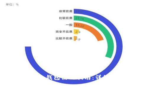 换啦手机Tokenim钱包使用指南：详细步骤与注意事项