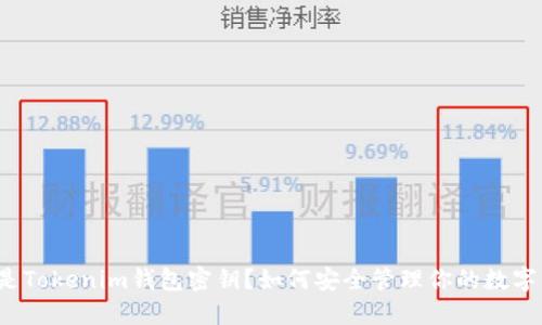 什么是Tokenim钱包密钥？如何安全管理你的数字资产？