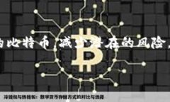 深入解析比特币钱包原理