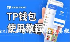详解Tokenim：加密货币中的