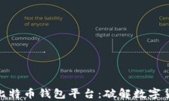 最早上线的比特币钱包平