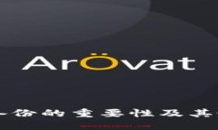 比特币钱包备份的重要性