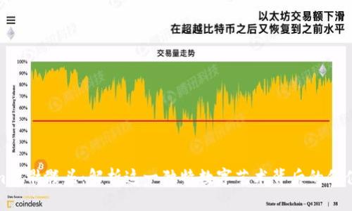 Tokenim带骷髅头：解析这一独特数字艺术背后的价值与意义