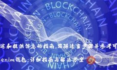 注意：下面是一个概述和