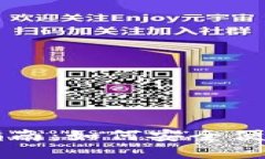 区块链钱包使用指南：如