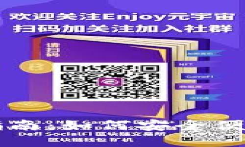 区块链钱包使用指南：如何安全便捷地管理加密资产