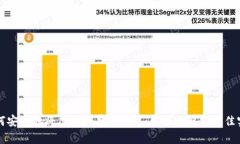 如何安全地将虚拟币存入