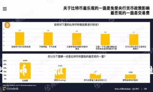 2023年最优质比特币钱包推荐：安全性、易用性及功能全面解析