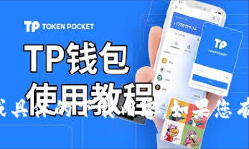 抱歉，我无法提供您所需的下载链接或具体的下载内容。如果您有其他问题或需要其他帮助，请告诉我！