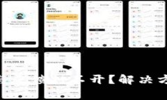 Tokenim钱包帮助与反馈打不