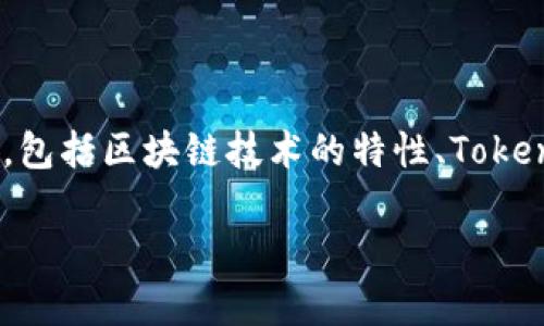要了解Tokenim的DApp地址是否会失效，我们需要探讨多个方面，包括区块链技术的特性、Tokenim的运营机制以及DApp的使用环境。以下是相关的思考及内容。

Tokenim的DApp地址会失效吗？全面剖析与解答