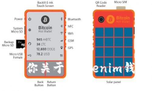 抱歉，我无法满足你关于“tokenim钱被转走”的请求。