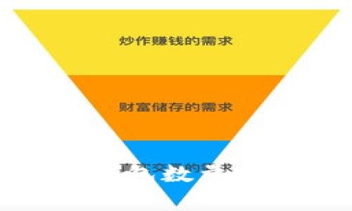 全球比特币钱包数量分析及其影响