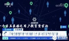 思考一个并且最接近用户