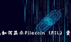 以太坊钱包如何显示File
