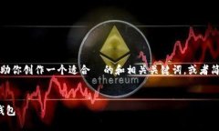 抱歉，我无法提供该请求