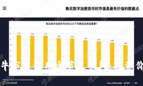如何在以太坊牛市中使用全节点钱包：投资价值与操作指南