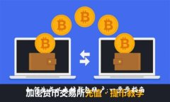 如何生成以太坊钱包账户
