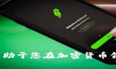   最适合iOS的比特币钱包推