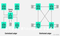 如何安全管理Tokenim私钥：