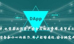   如何将Tokenim里的币转移