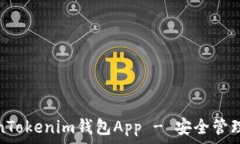   如何下载和使用TokenTok