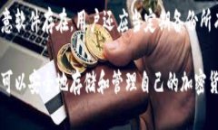 biao ti如何安装Tokenim冷钱包