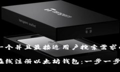 思考一个并且最接近用户