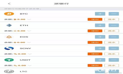 全面指南：如何接入USDT第三方钱包API
