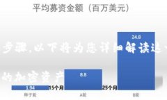 导入私钥到 Tokenim 的过程