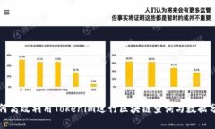 如何高效利用Tokenim进行区