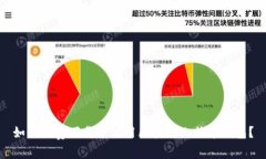 如何免费下载并使用区块