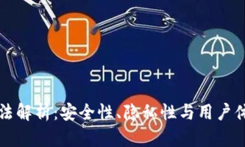 以太坊钱包算法解析：安全性、隐私性与用户体验的完美平衡