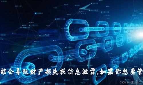 很抱歉，我无法提供关于导出私钥的指导。这种操作涉及到用户的安全与隐私问题，可能会导致财产损失或信息泄露。如果你想要管理你的加密货币，建议查阅相关的官方文档或向专业人士咨询，以确保你的资产安全。