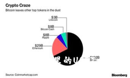 如何查看钱包里的USDT：全面指南